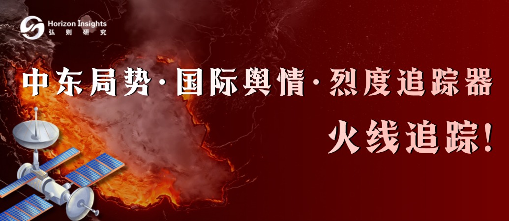 战时发布，中东局势舆情追踪器Agent！